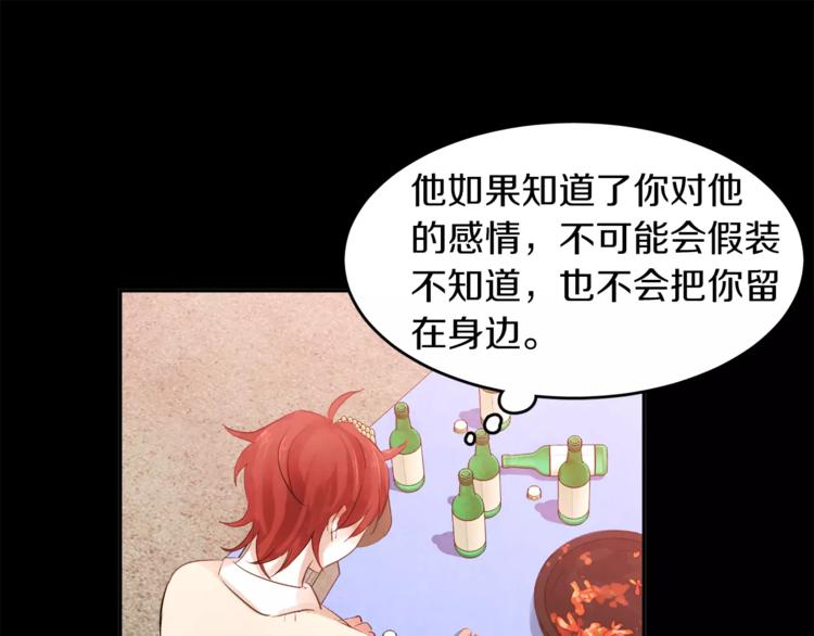 第2话 千万别是个梦！73