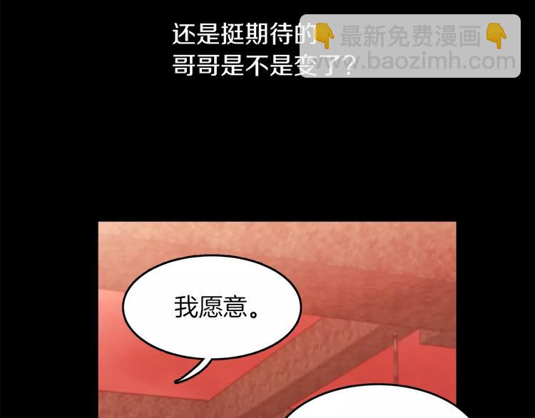 第2话 千万别是个梦！79
