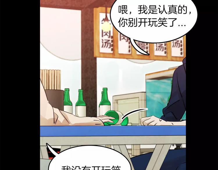 第2话 千万别是个梦！80