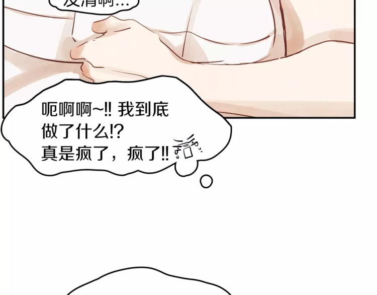 第2话 千万别是个梦！93