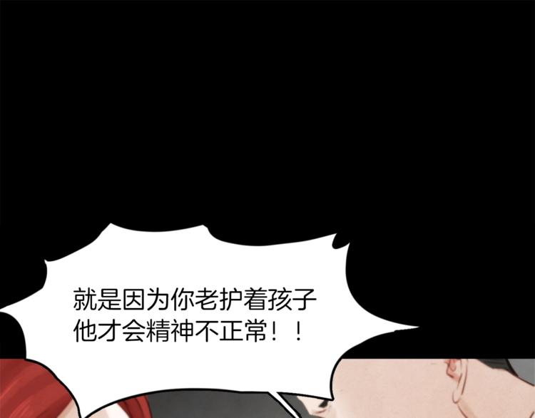 第2话 千万别是个梦！99