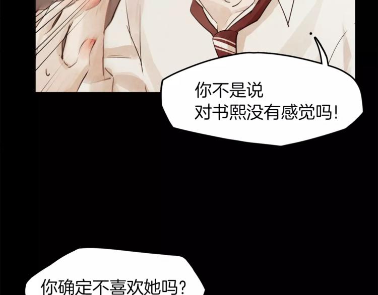 第3话 她喜欢的是你101