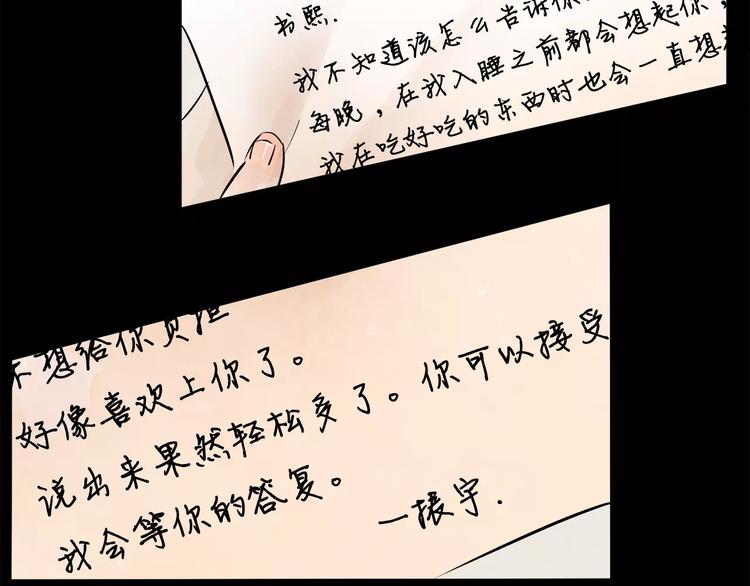 第3话 她喜欢的是你110