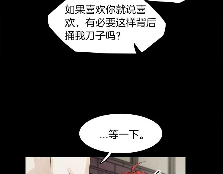 第3话 她喜欢的是你113