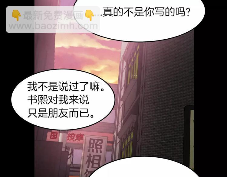 第3话 她喜欢的是你122