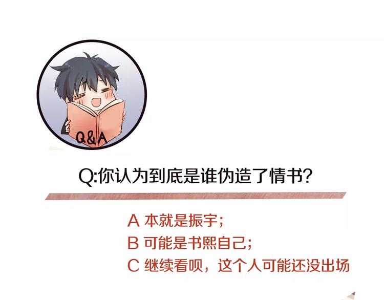 第3话 她喜欢的是你167