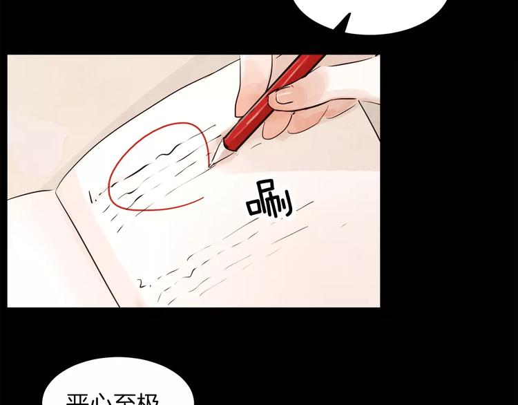 第3话 她喜欢的是你31