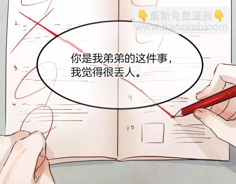 第3话 她喜欢的是你41