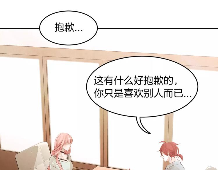 第3话 她喜欢的是你71