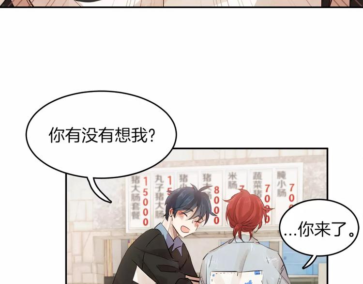 第3话 她喜欢的是你76