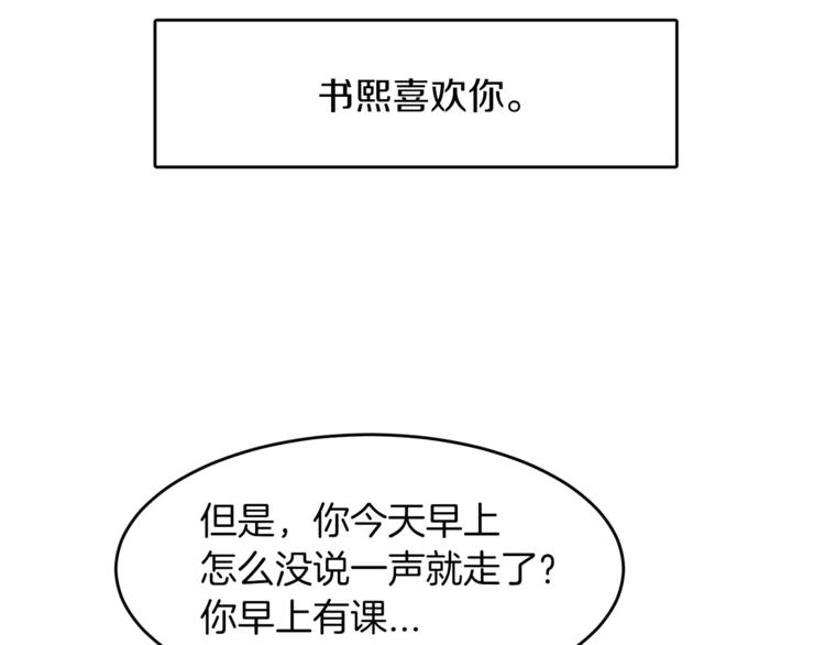 第3话 她喜欢的是你82