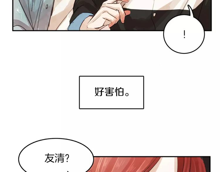 第3话 她喜欢的是你84