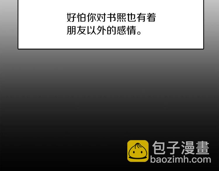 第3话 她喜欢的是你86