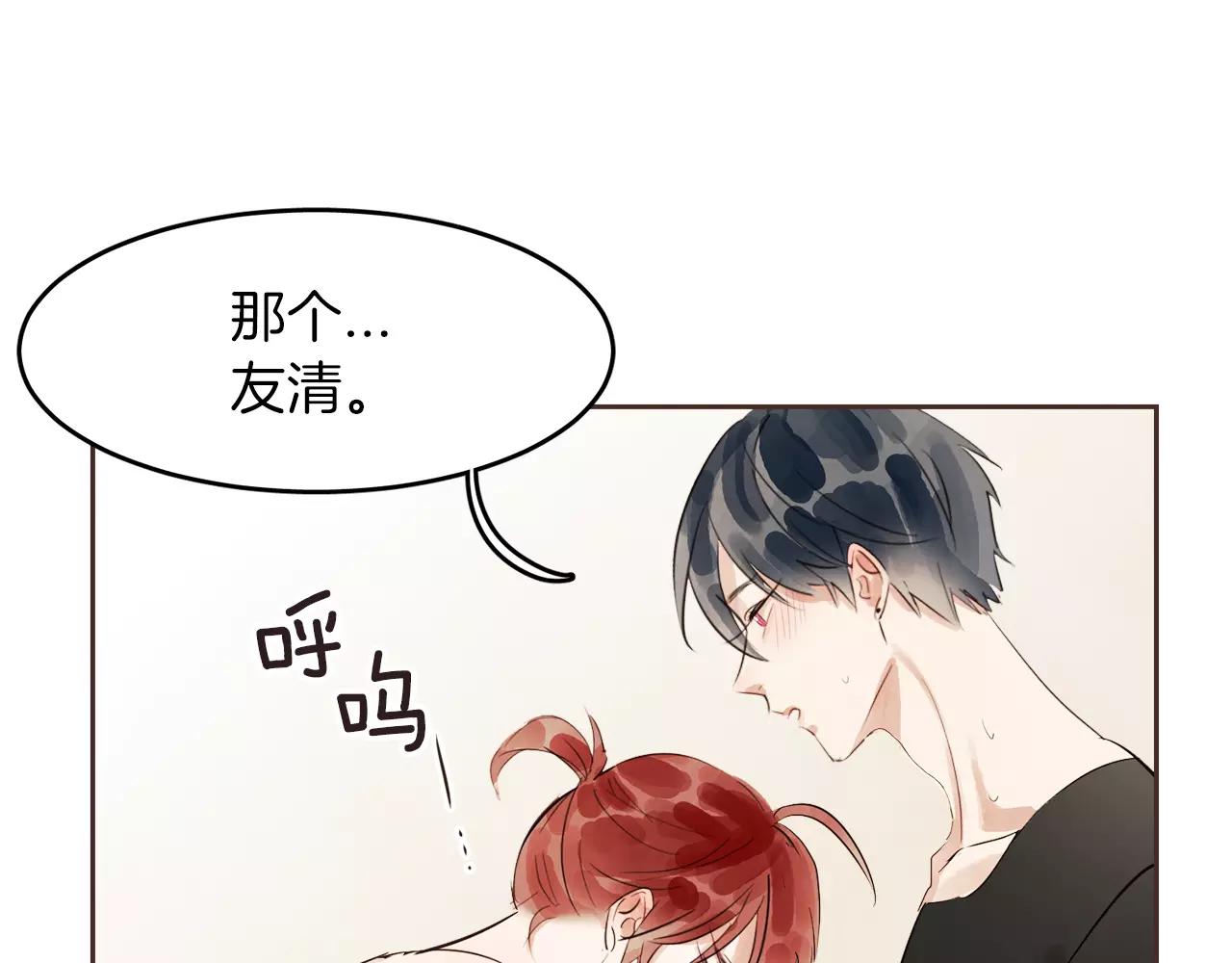 第17话 朋友都做不了？！0