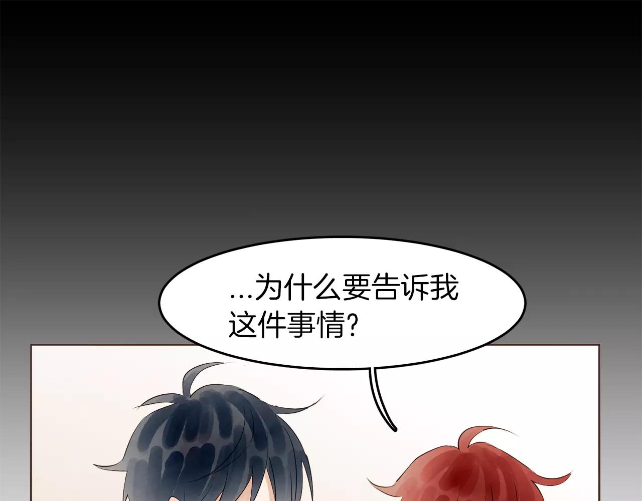 第17话 朋友都做不了？！102