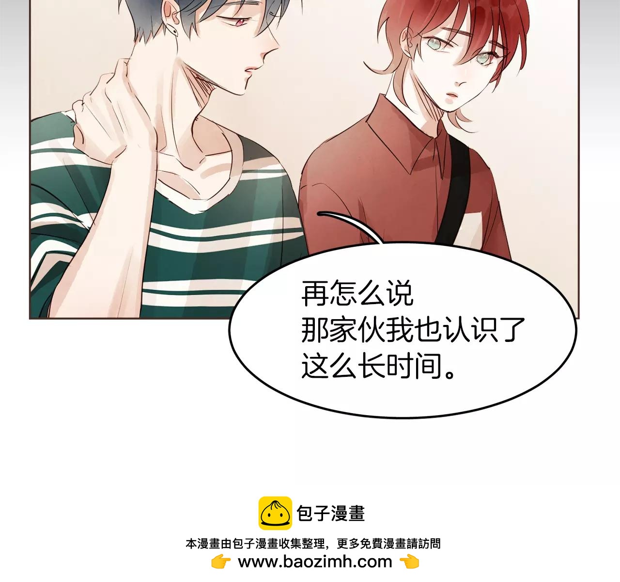 第17话 朋友都做不了？！107