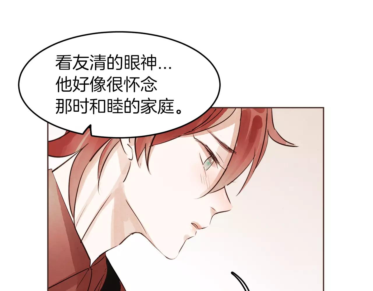 第17话 朋友都做不了？！108