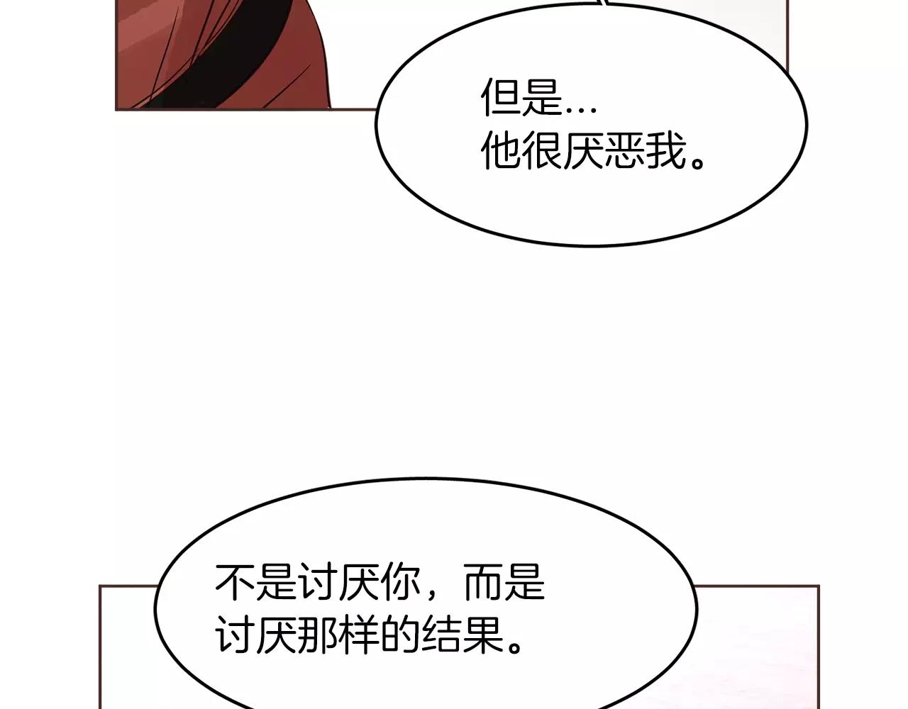 第17话 朋友都做不了？！109