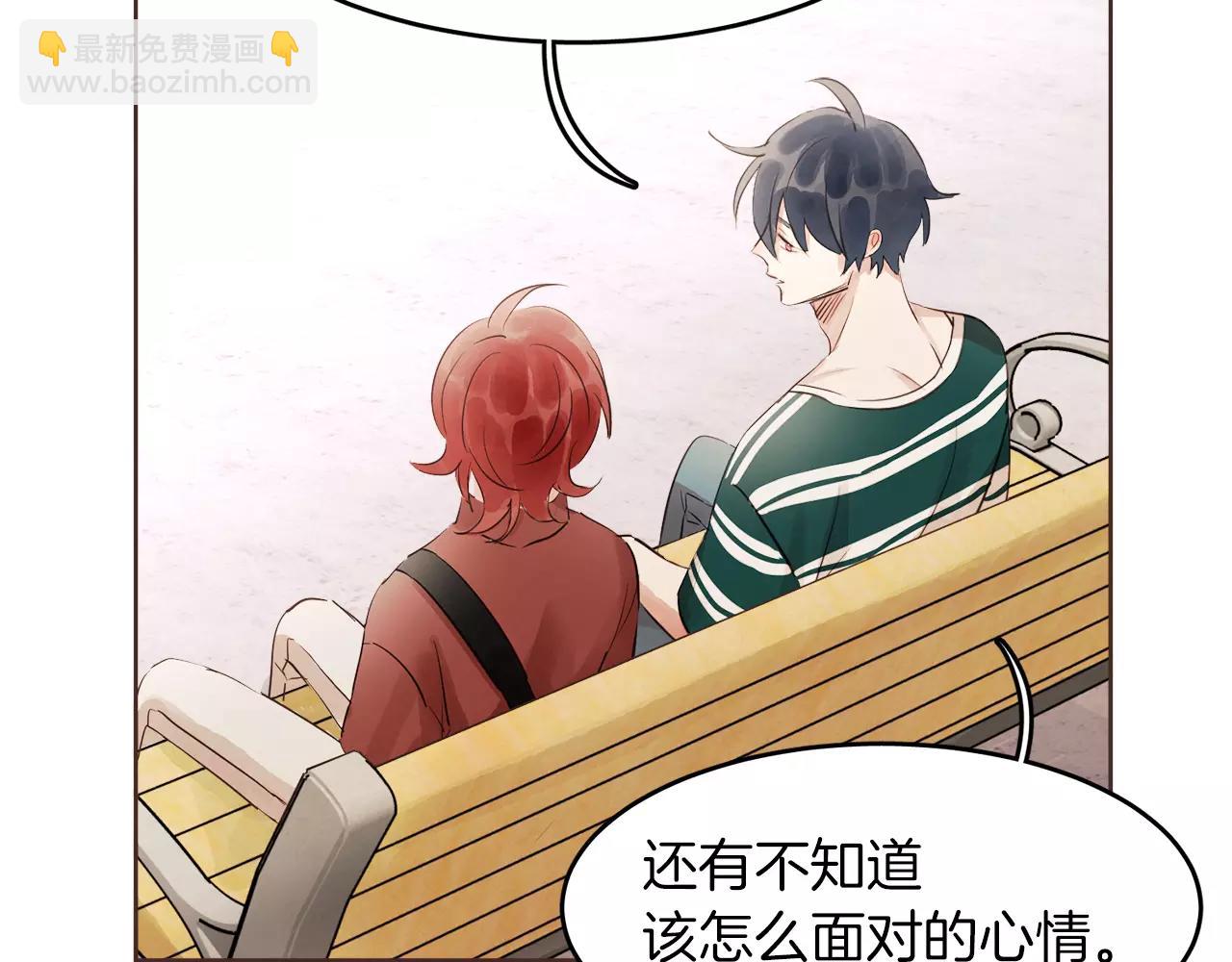第17话 朋友都做不了？！110