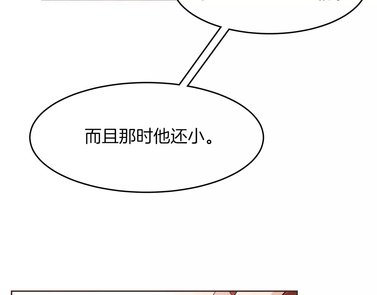 第17话 朋友都做不了？！111