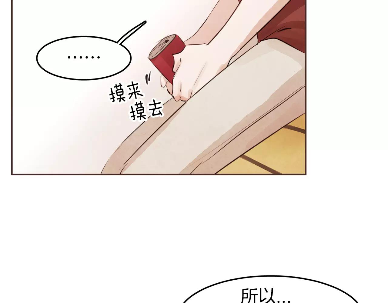 第17话 朋友都做不了？！112