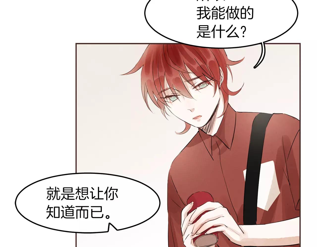 第17话 朋友都做不了？！113