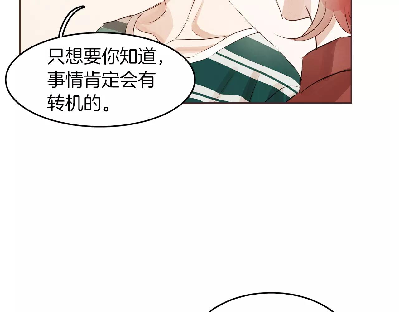 第17话 朋友都做不了？！116