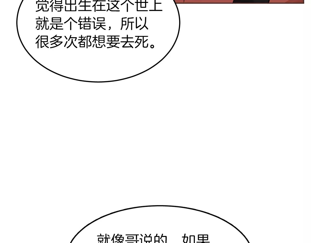 第17话 朋友都做不了？！120