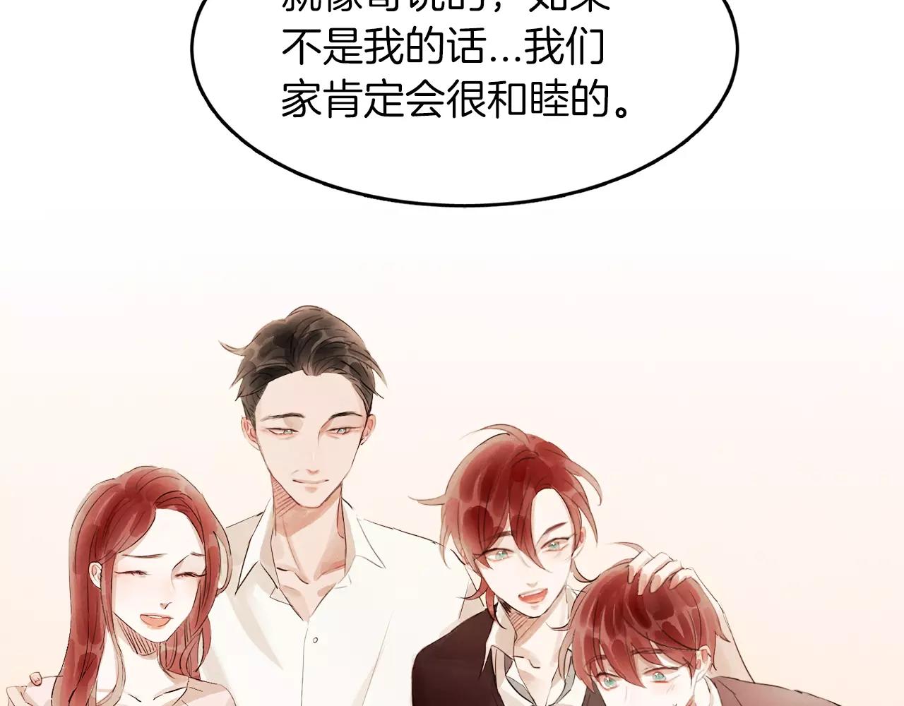 第17话 朋友都做不了？！121