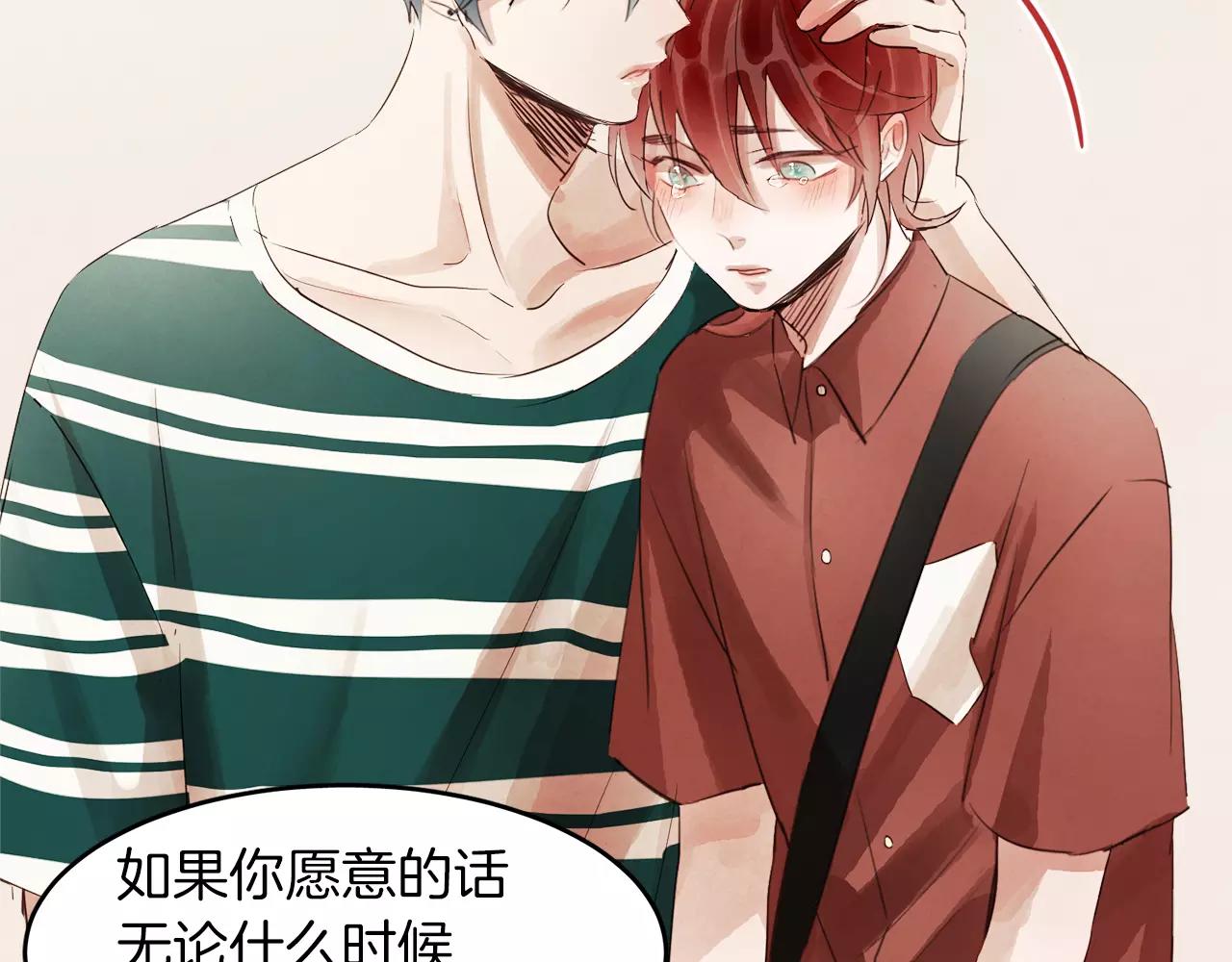 第17话 朋友都做不了？！127