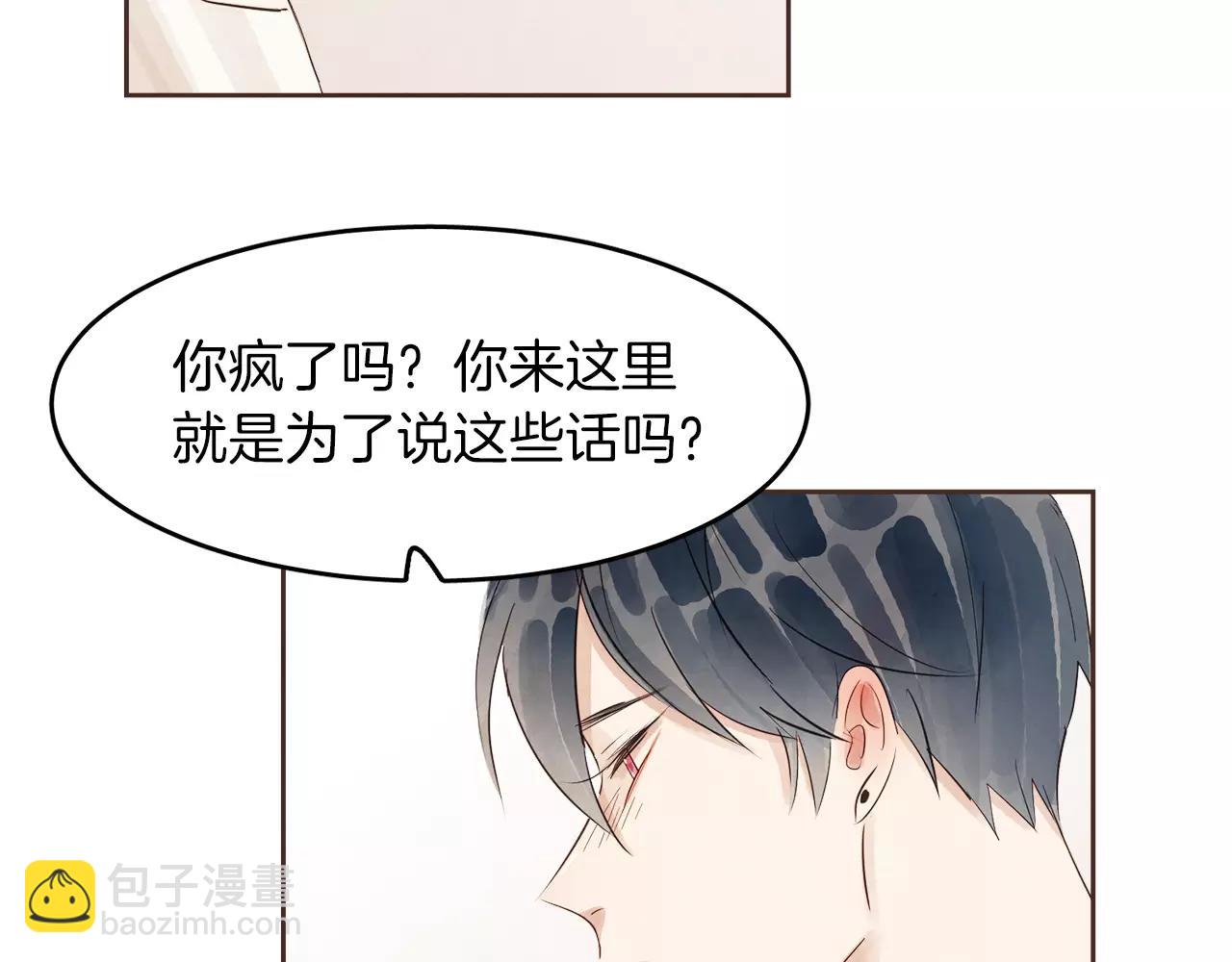 第17话 朋友都做不了？！13