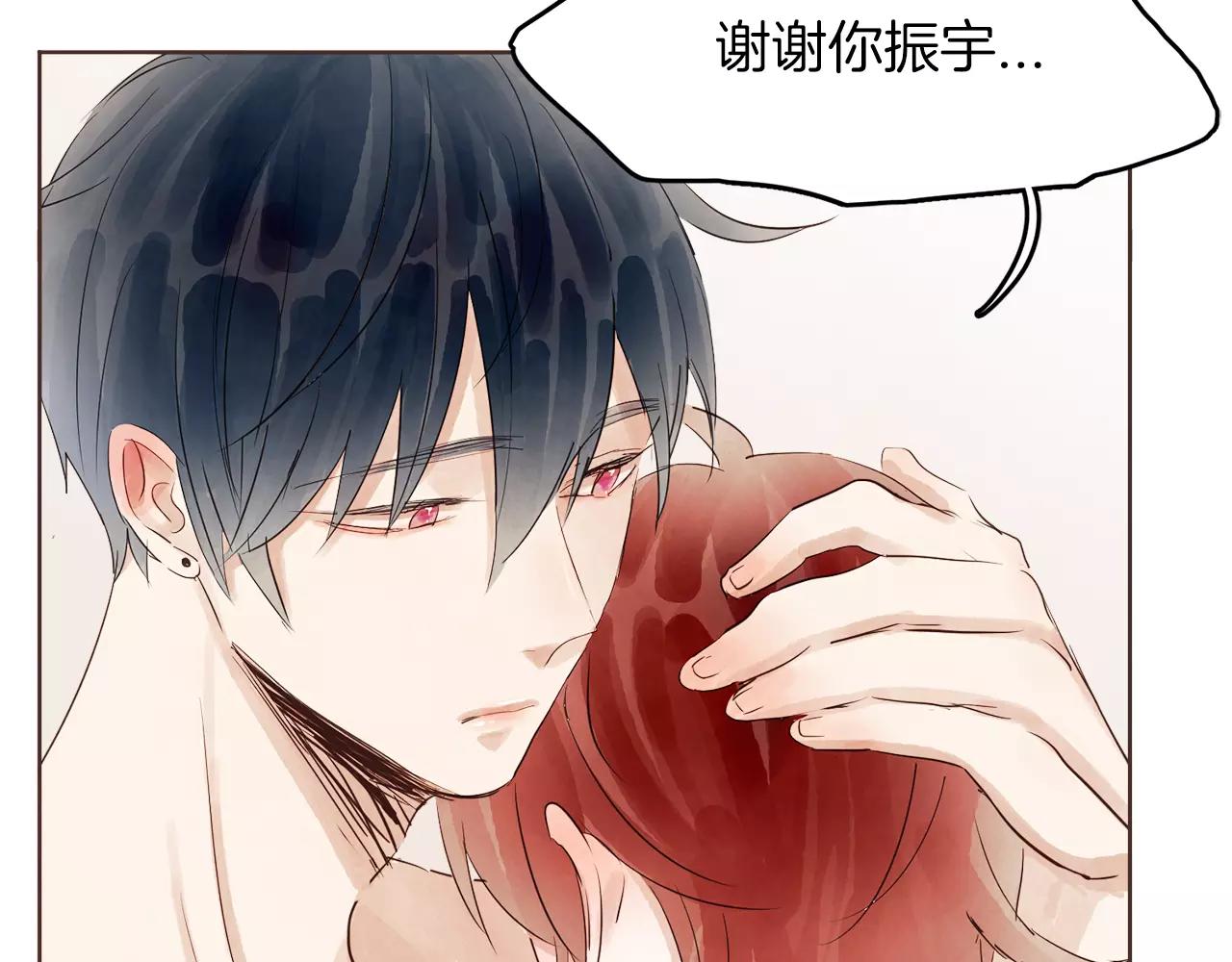 第17话 朋友都做不了？！130