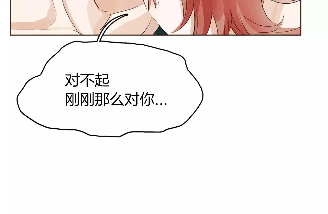 第17话 朋友都做不了？！131