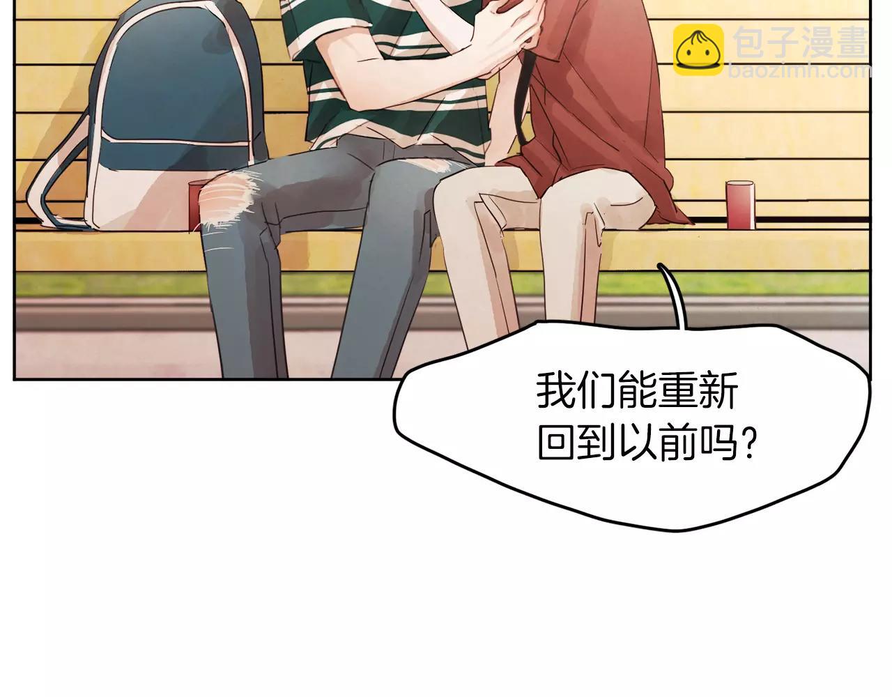 第17话 朋友都做不了？！133