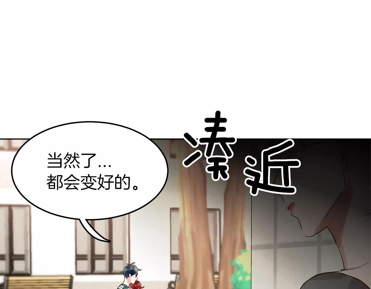 第17话 朋友都做不了？！134