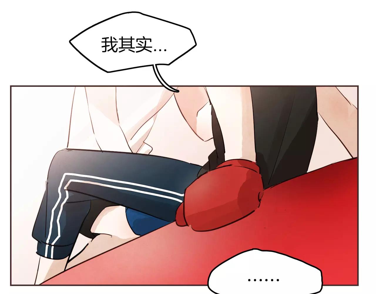 第17话 朋友都做不了？！2