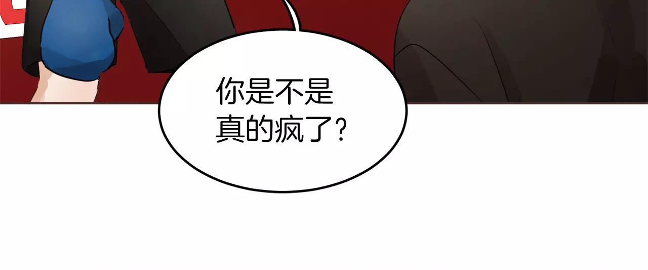 第17话 朋友都做不了？！20