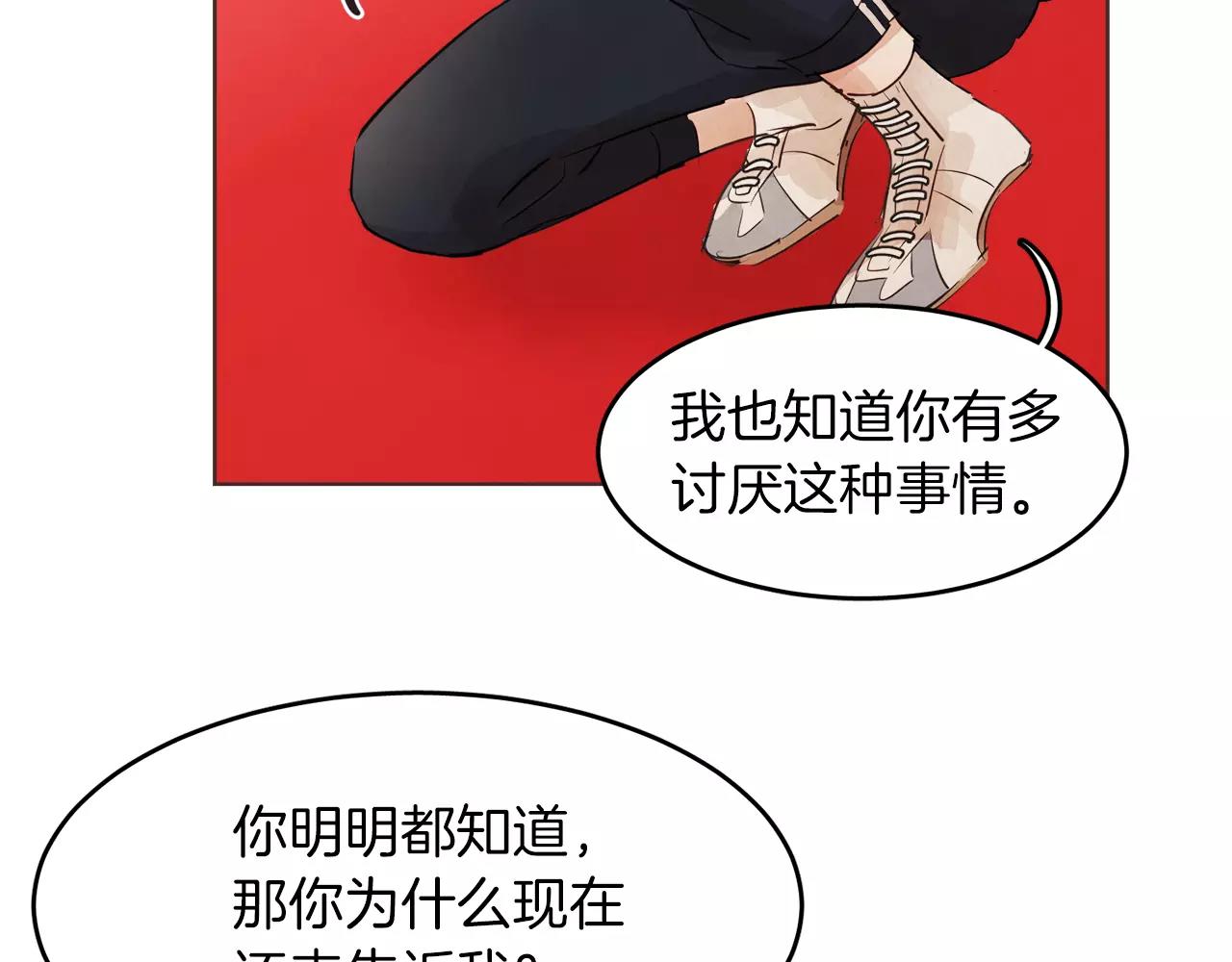 第17话 朋友都做不了？！22