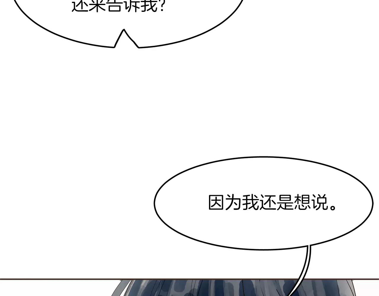 第17话 朋友都做不了？！23