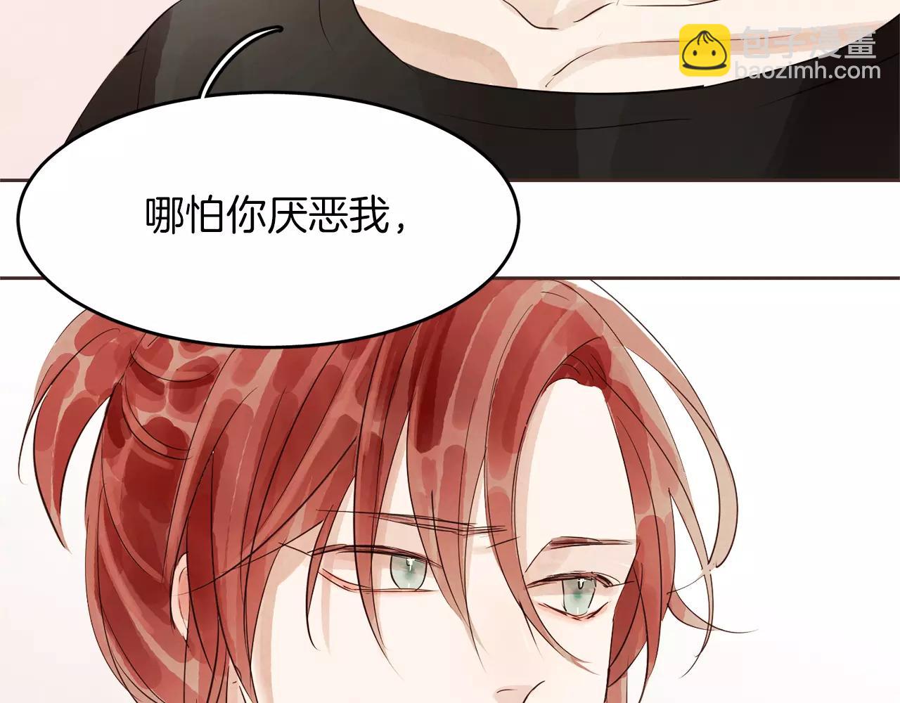 第17话 朋友都做不了？！25