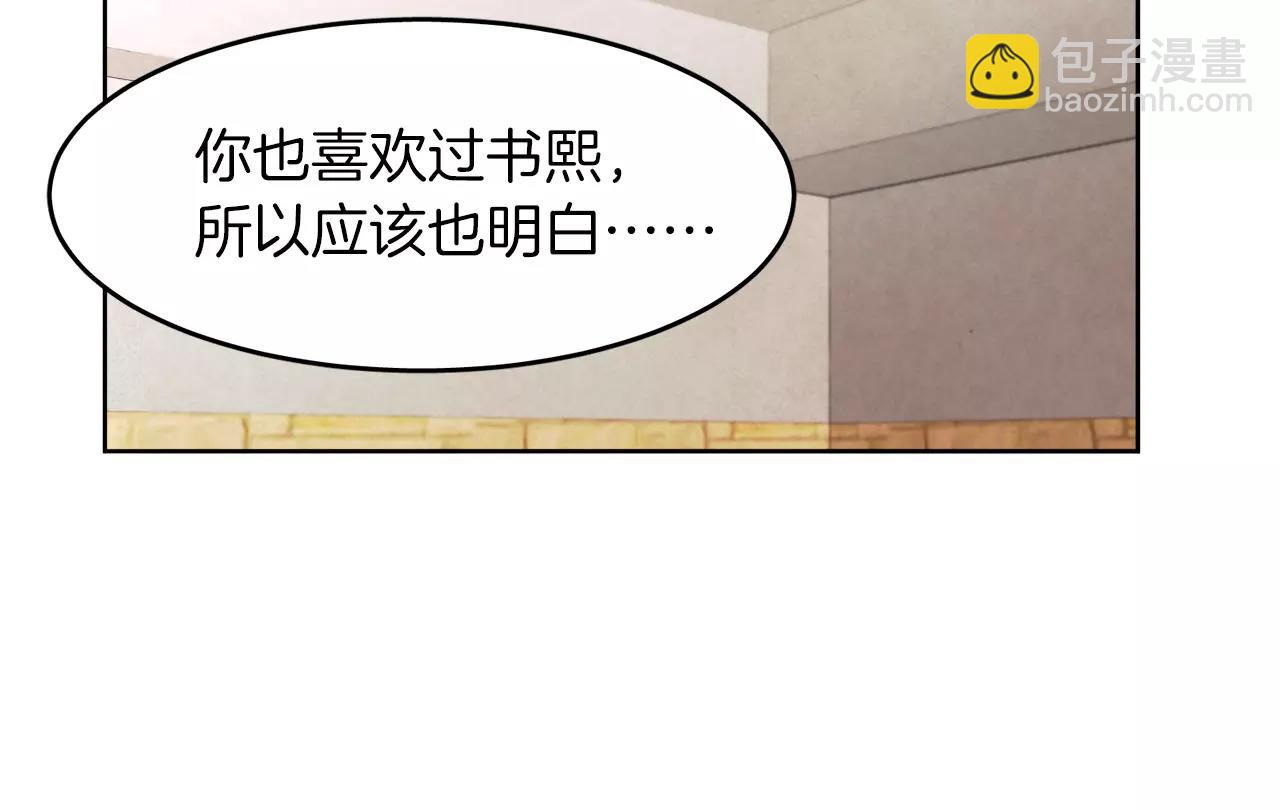 第17话 朋友都做不了？！28