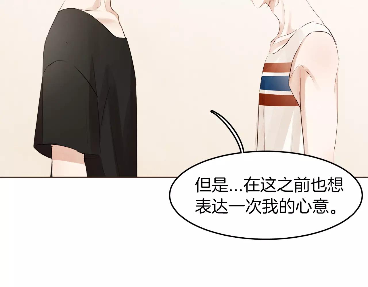 第17话 朋友都做不了？！30
