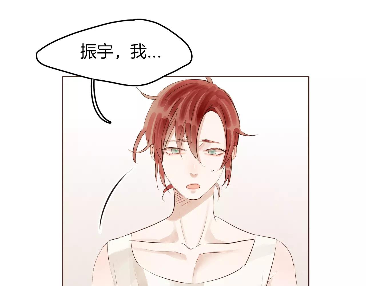 第17话 朋友都做不了？！31