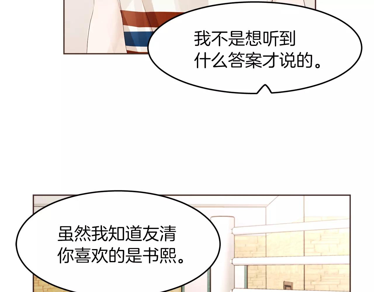 第17话 朋友都做不了？！32