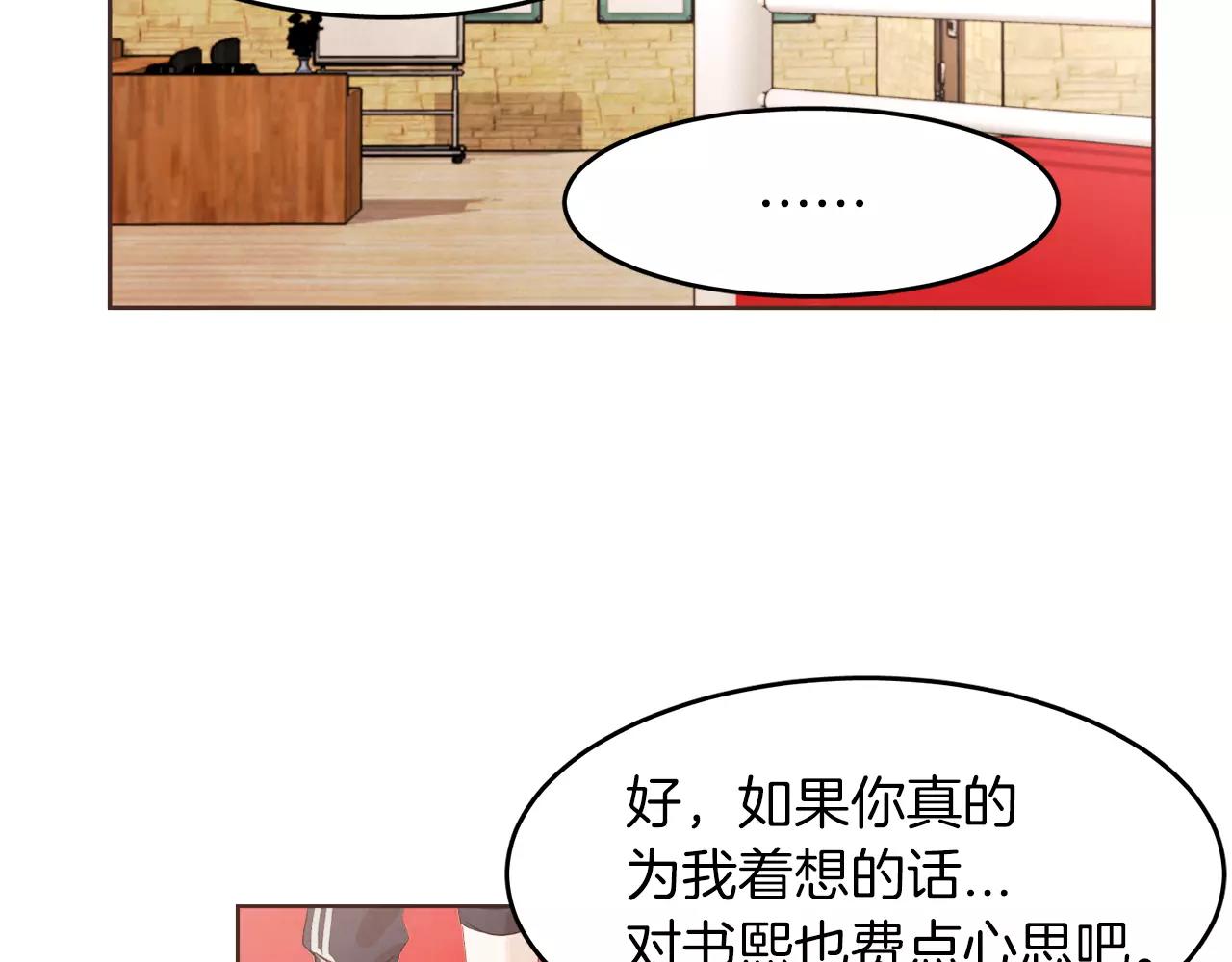 第17话 朋友都做不了？！33