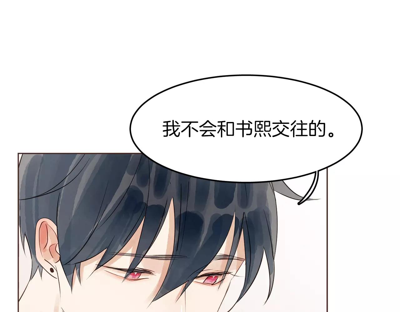 第17话 朋友都做不了？！35