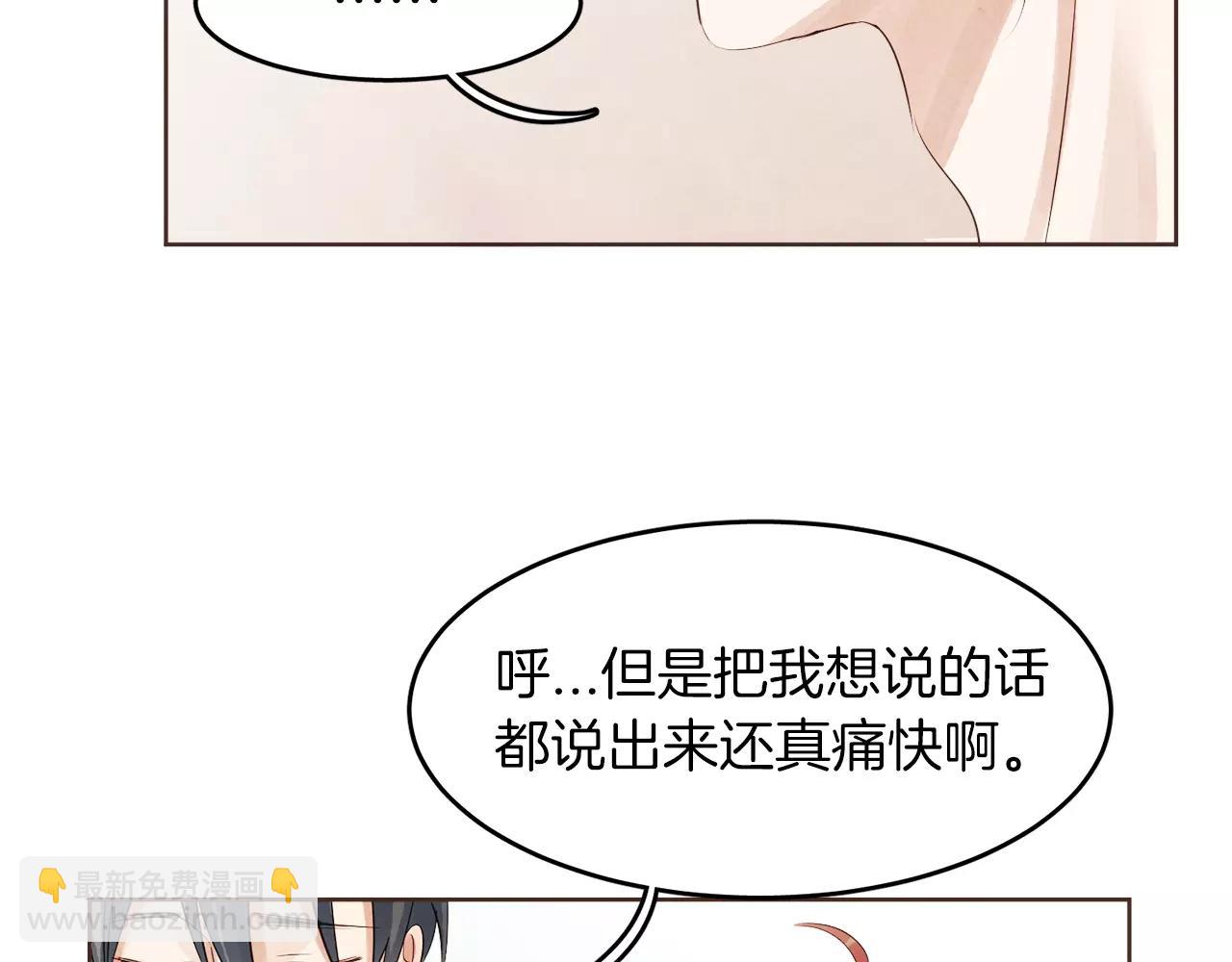 第17话 朋友都做不了？！38
