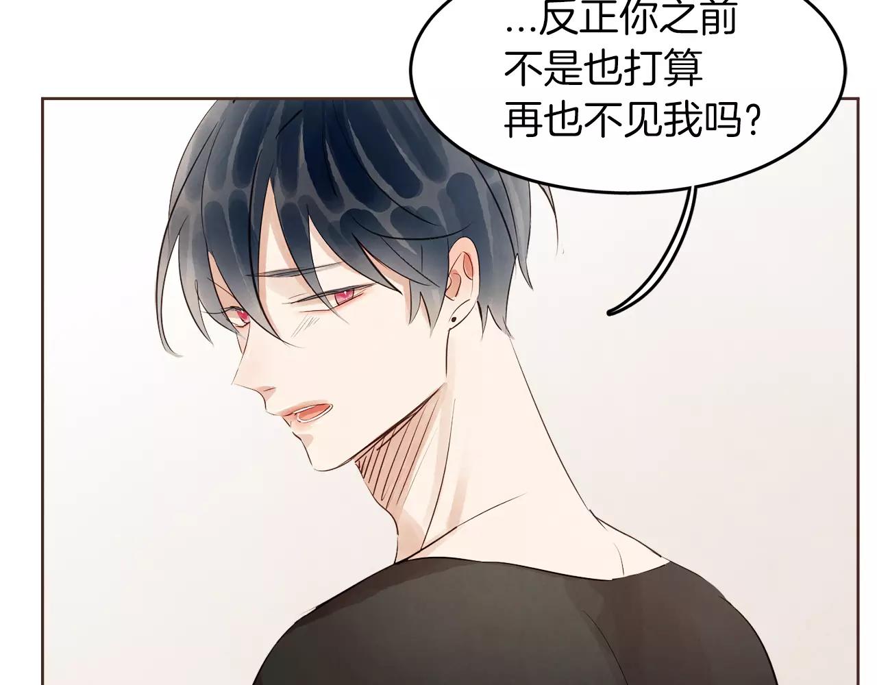 第17话 朋友都做不了？！43