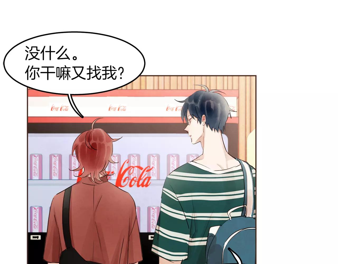 第17话 朋友都做不了？！59