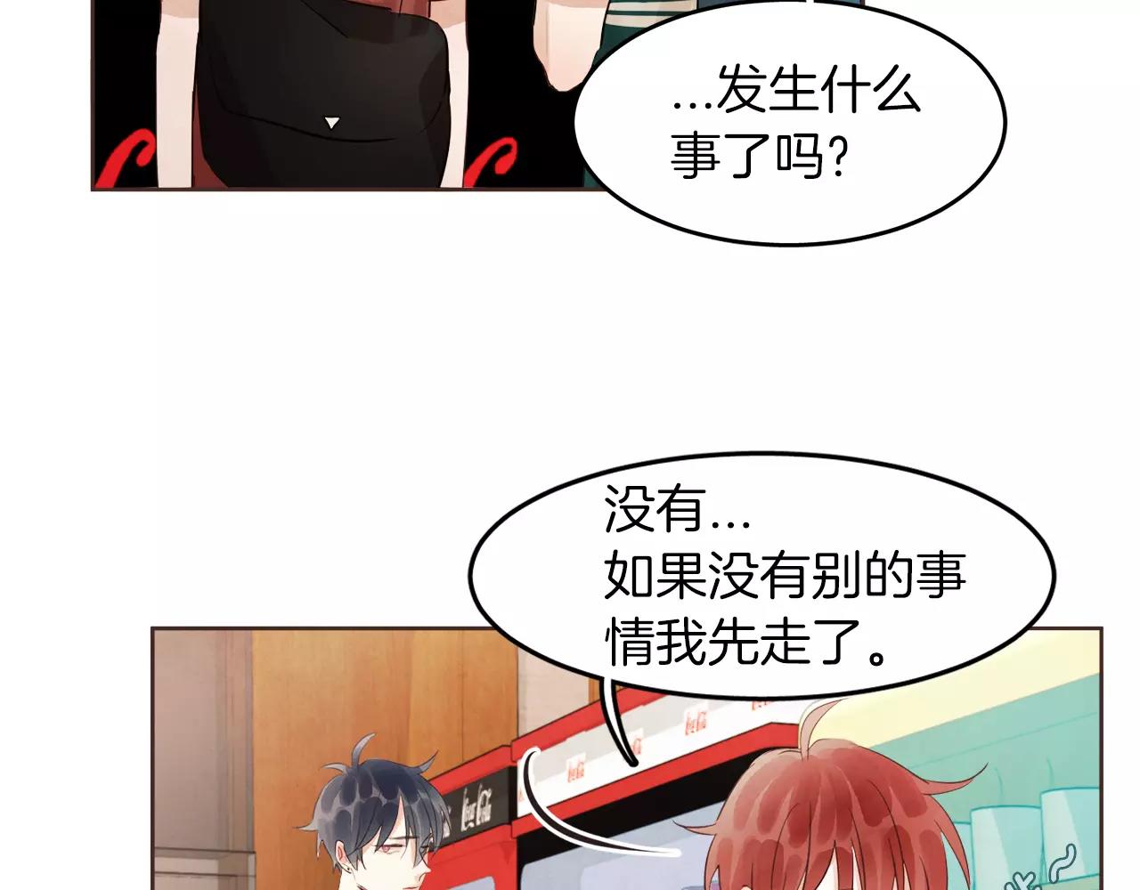 第17话 朋友都做不了？！60
